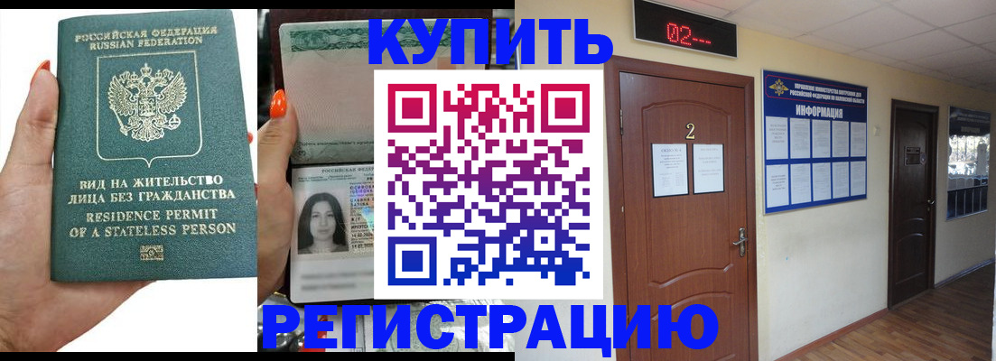 прописка для школы в Чувашии