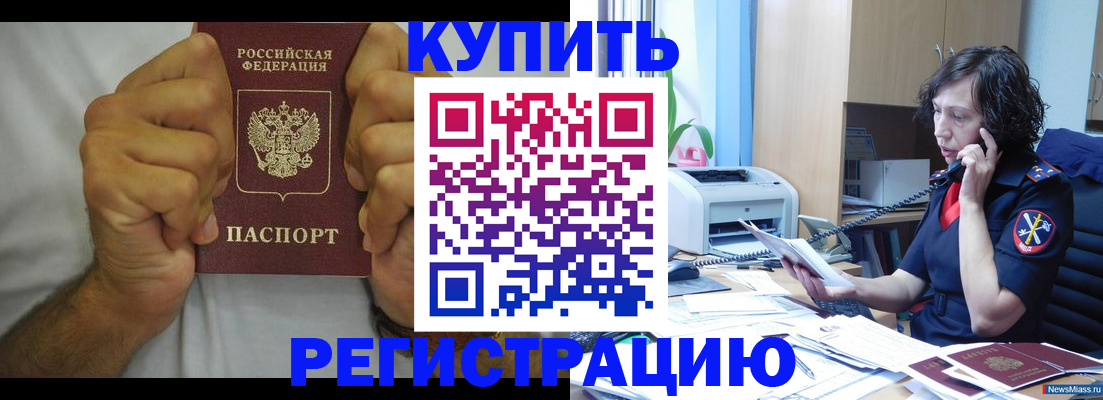 временная регистрация в квартире в Чувашии