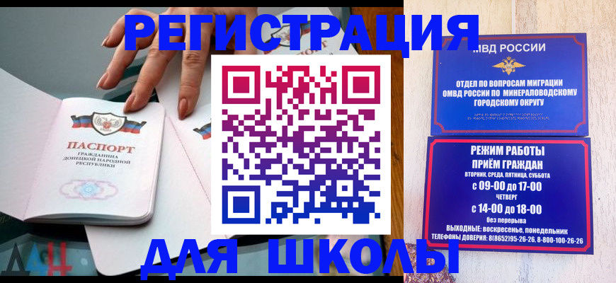 регистрация для дет. сада в Чувашии
