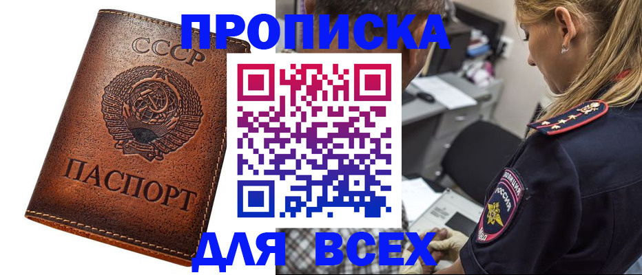 где прописаться в Чувашии