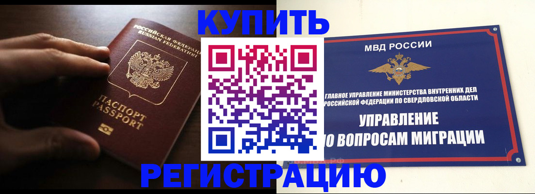 прописка от собственника в Чувашии