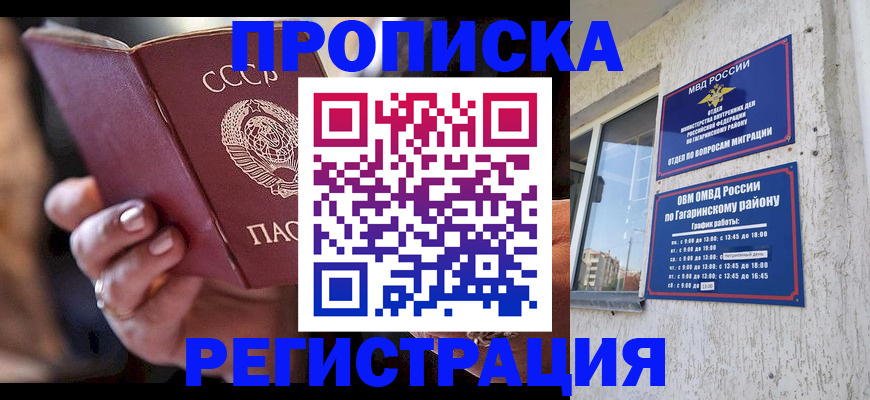 прописка гарантия в Чувашии