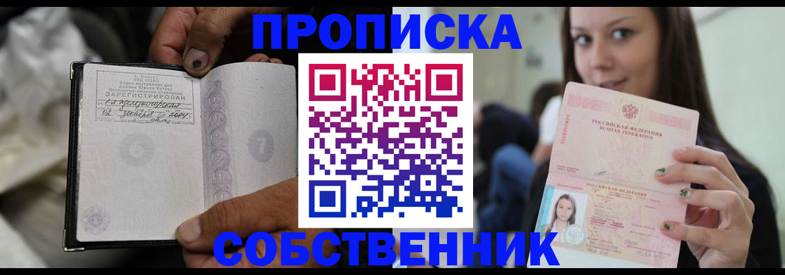 регистрация в Чувашии