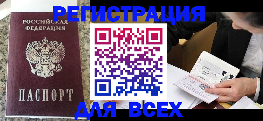 временная регистрация 2025 в Чувашии