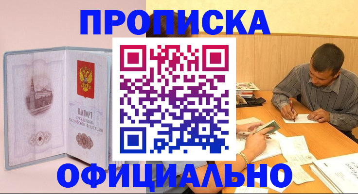 прописка паспорт в Чувашии