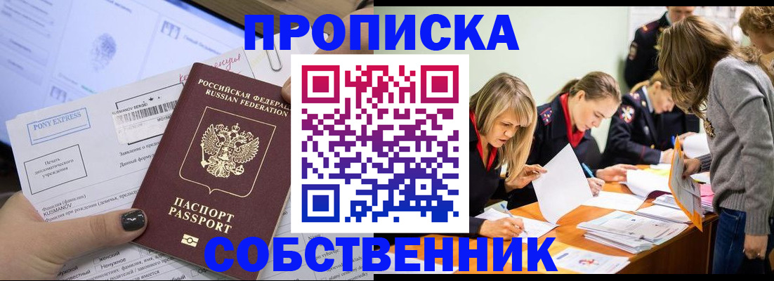прописка поиск в Чувашии