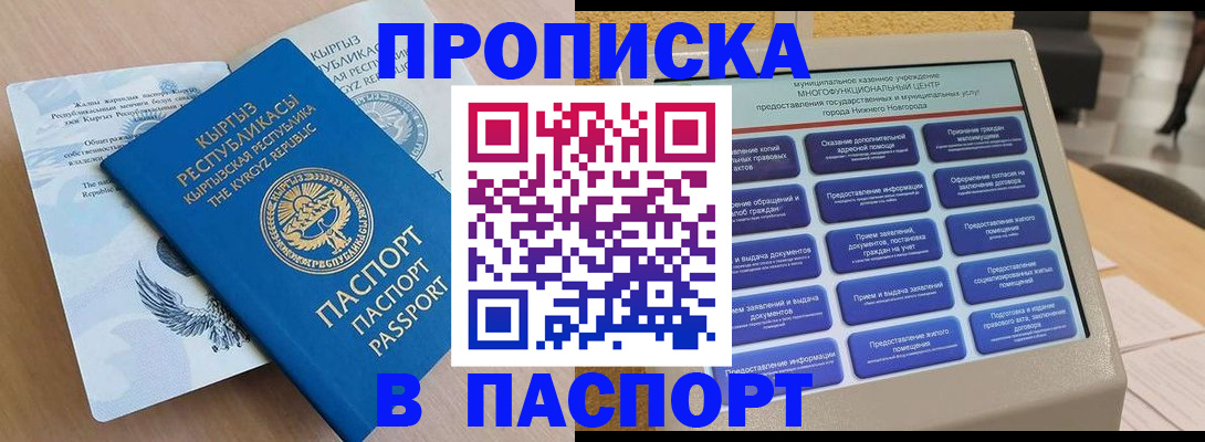 регистрация в Чувашии