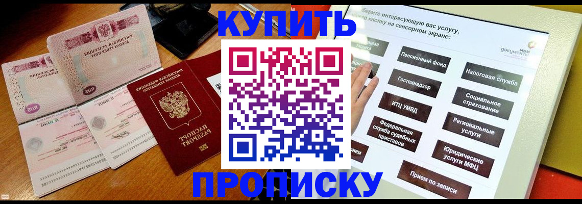 временная регистрация гарантия в Чувашии