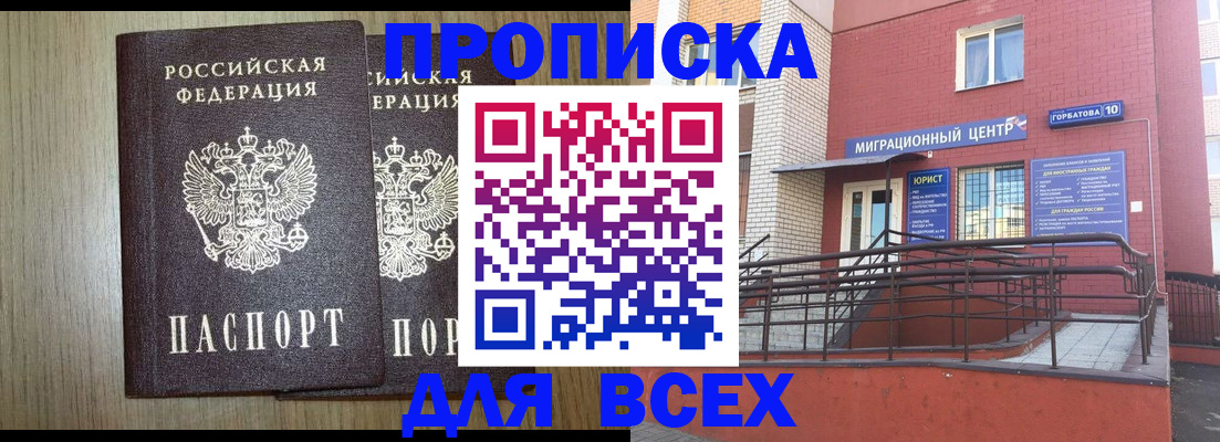 временная регистрация для всех в Чувашии