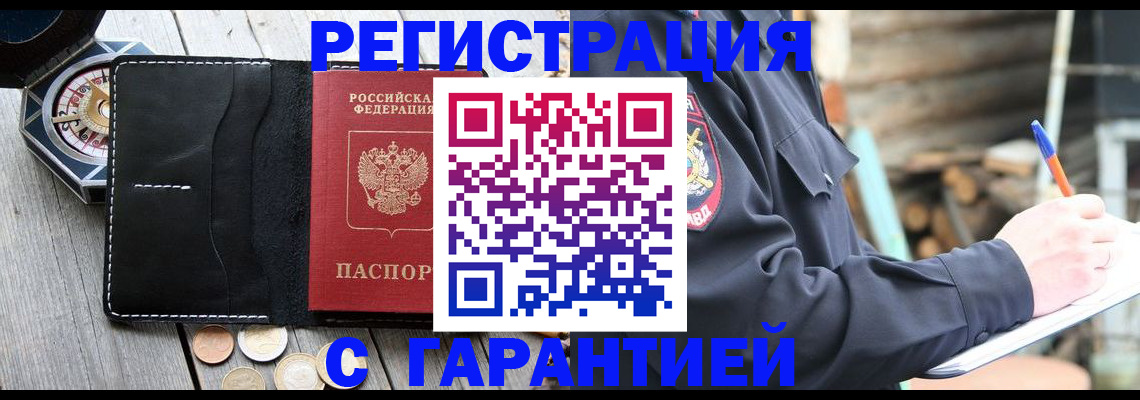 пропишу в квартире в Чувашии